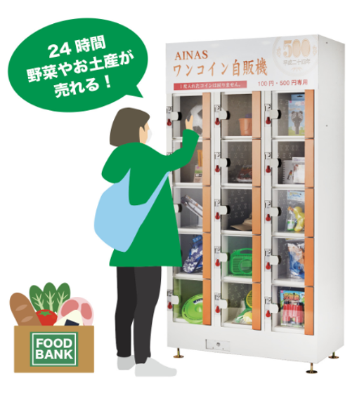 ☆レンタル1ヶ月☆￥10000円 小型自動販売機 コンビニボックス 【公式 