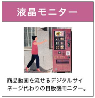 レンタル-たばこ自販機 - 富士ベンダーサービス株式会社